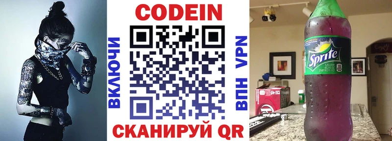 omg ссылки  нарко площадка телеграм  Кодеин напиток Lean (лин)  где купить   Белая Калитва 