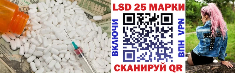 LSD-25 экстази кислота  Белая Калитва 