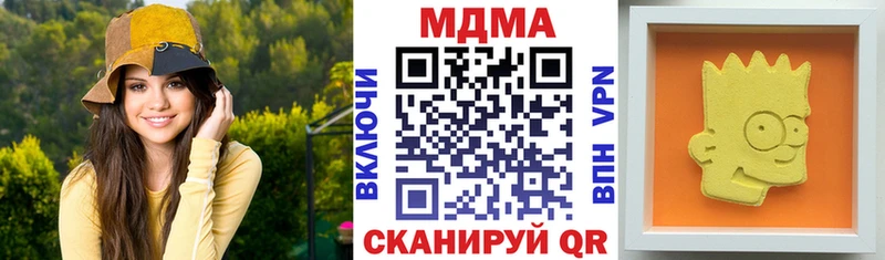 продажа наркотиков  Белая Калитва  MDMA VHQ 