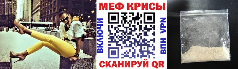 Мефедрон mephedrone  Белая Калитва 