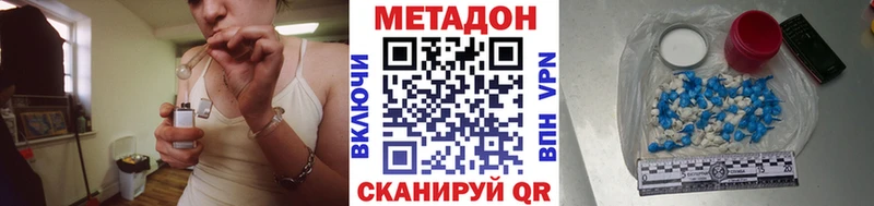 Метадон VHQ  купить   Белая Калитва 