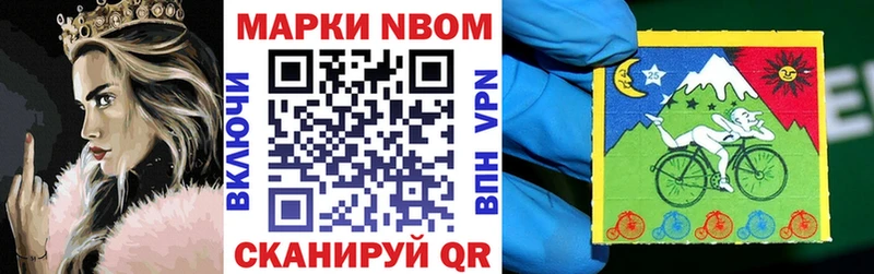 Марки 25I-NBOMe 1,5мг  продажа наркотиков  Белая Калитва 